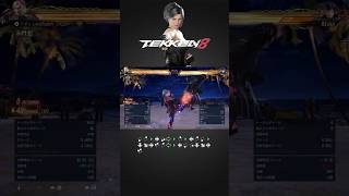 【TEKKEN8】 Lidia Sobieska combo 73damage #tekken8 #鉄拳8 #コンボ #リディア・ソビエスカ