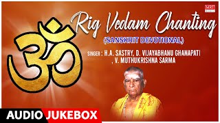 Rig Vedam Chanting | H.A.Sastry, D.Vijayabhanu Ghanapati, V.Muthukrishna Sarma | Sanskrit Devotional