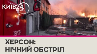 Обстріл Херсона: ворог вдарив у газосховище заправки, склади, горіли автобуси