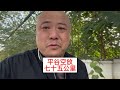 网约车司机百八十公里说空放就空放就是任性vlog网约车 vlog 生活vlog