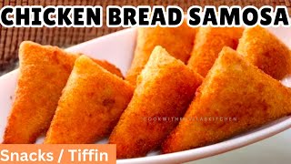 Chicken Samosa Recipe | Instant Chicken Bread Samosa | Bread Cone Samosa Recipe #snacks