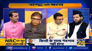 #राष्ट्रकीबात: क्या बीजेपी के लिए हिंदू-मुस्लिम रजिस्टर है #NRC ? Manak Gupta के साथ