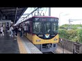 【4k】京阪電車 8000系8008編成 特急出町柳行き 樟葉駅到着から発車まで