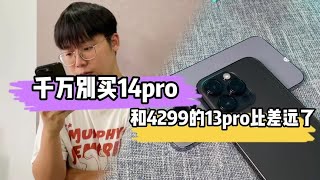 深圳华强北市场淡季来了，苹果三摄旗舰暴跌，4000元搞定 iphone13 Pro！