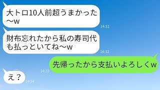 奢ってもらえると思って高級寿司を10人前食べたDQN妹「お財布忘れたw」→DQN返しに先に帰った時の彼女の反応がwww