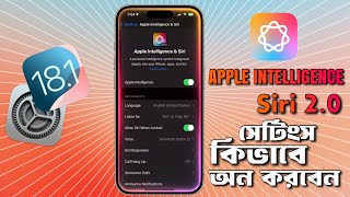 How To Enable Apple Intelligence on Your iPhone [Bangla]