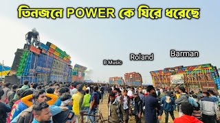 ছেরুয়াতে ভূমিকম্প শুরু POWER মিউজিকের 👑 | দেখুন Cheruya Picnic Box Compitition 2025 সরাসরি মহাযুদ্ধ