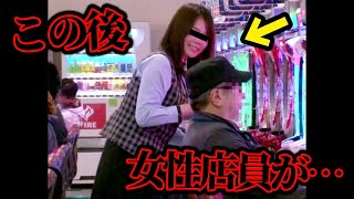 【閲覧注意】負けたパチンカスに話しかけると…