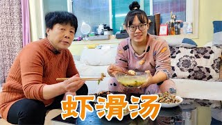 山东老妈教你做虾滑汤，做法简单有营养，汤美虾滑嫩，鲜得很【美食二哈】