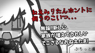 【ぷちっと劇場ぱすてる！】914「飯！お休み！」