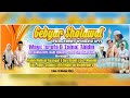 GEBYAR SHOLAWAT WALIMATUL URSY WAYU ISROFA & ZAINAL ABIDIN || ALFA MABRUK BOJONEGORO