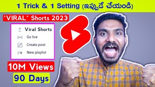 How to Upload & Viral Shorts on YouTube in 2023 | Telugu 🔥🔥