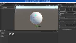 【超基礎学習】Unityのシーンビュー講座