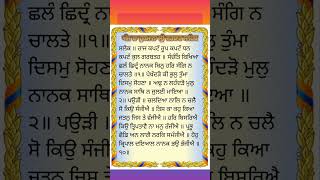 29-2-2024 ਸ਼ਾਮ ਦਾ ਹੁਕਮਾਨਾ ਸ੍ਰੀ ਦਰਬਾਰ ਸਾਹਿਬ