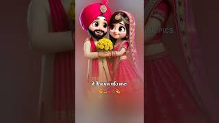 ਓ ਜਿੰਦ ਮਾਹੀ ਜੇ ਚੜ੍ਹਣਾ ਏ ਘੋੜੀ 👩‍❤️‍👨😍💗🌷💫