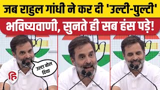 Rahul Gandhi की चुनावी भविष्यवाणी पर क्यों हंसे पत्रकार? Assembly Elections 2023। Congress