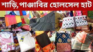 পাঞ্জাবি,শাড়ী,কুর্তির হাট/Barasat wholesale market/Barasat Talikhola hat durga puja collection