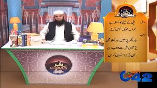 Shehar-e-Hikmat | Hakeem Tariq Mehmood | Ubqari | 15 March 2019