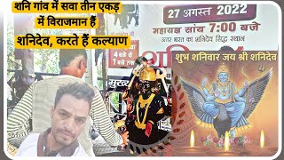 Shani Mandir Phillaur || Hindu Temple Ludhiana || Shani Gaon Ludhiana Punjab || शनि गांव लुधियाना