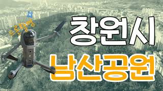 창원의 숨겨진 명소, 남산공원을 내려다보다.