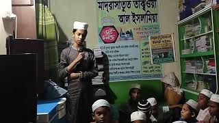 মাদ্রাসাতুত তাক্বওয়া আল ইসলামিয়া , স্টেশন রোড, রহনপুর, গোমস্তাপুর, চাঁপাইনবাবগঞ্জ