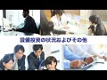 キヤノンマーケティングジャパン 第48回定時株主総会 事業報告【キヤノン公式】