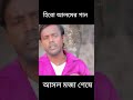 প্রতিভা আর চুলকানি লুকিয়ে রাখা যায় না 😜