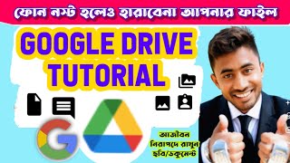 আজীবন ফাইল হারানোর ভয় নেই! | Google Drive Tutorial 2025 – সব ফাইল নিরাপদে রাখুন @ahmanamul48