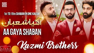 A Gaya Shaban | New Manqabat Kazmi Brothers Shaban 2022 | 1st to 15th Shaban in One Manqabat