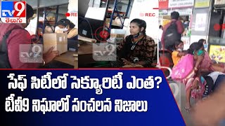 విజయవాడ  బస్టాండ్ లో కనిపించని భద్రతా చర్యలు.. TV9 నిఘా ఆపరేషన్ లో నిజాలు - TV9