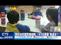 【每日必看】頭份幼兒園驚傳倒閉...183名學童