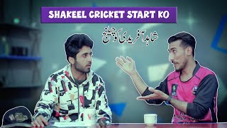 Shakeel cricket Start Ko ll Shakeel vines new 2022