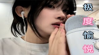 ASMR｜五种助眠博主最喜欢的触发音