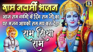 रोगो को दूर कर देने बाला राम नवमी भजन || Ram Navami dj Song || Ram Navami Bhajan 2023 ||