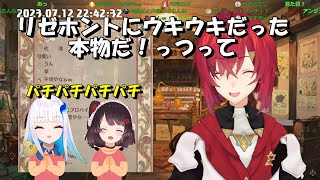 男性に間違えられたアンジュを見て無邪気に喜ぶリゼ様ととこちゃん【アンジュ・カトリーナ　にじさんじ】