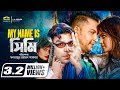 My Name Is Simi | HD1080p | Jayed Khan | Simi | Misa Sawdagar | Bangla Hit Movie