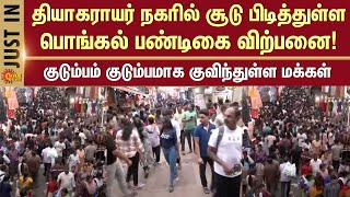 T Nagar Pongal Shopping | Pongal Celebration | Chennai | Sun News