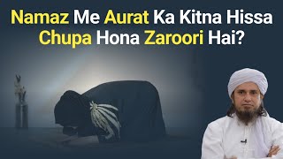 Namaz Me Khawateen Ko Kitna Hissa Chupana Farz Hai? By Mufti Tariq Masood