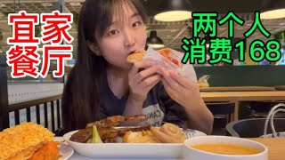 探店「宜家餐厅」，略踩雷。现在才发觉，宜家妥妥的是预制菜界大哥，半成品哒咩 | 闸机少女