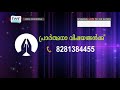 ttb സംഖ്യാ മുഖവുര numbers 0218 malayalam bible study