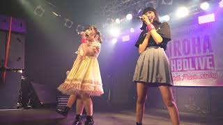 2022-07-03 たとえばカワウソ34 IROHA HBD LIVE 20歳だよ全員集合！！！ アンコール