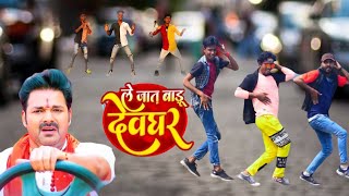 Video | ले जात बाड़ू देवघर | Pawan Singh | Le Jaat Badu Devghar | Shilpi Raj | New Bolbam Song 2022