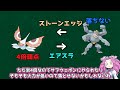 【四国めたん】1分で分かるバトレボガチ環境のアメモース【4世代】