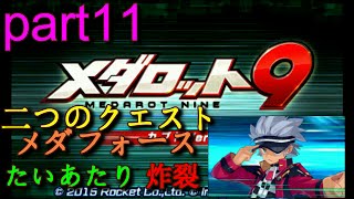 「メダロット９」アフレコ実況part１１・二つのクエスト！！花火大会？？