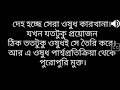 কিছু বাস্তবসম্মত কথা। সময় থাকলে দেখে যাবেন।