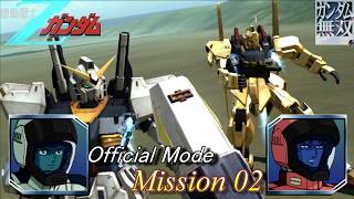 【ガンダム無双】Official Mode（Zガンダム） mission 02