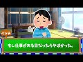 【2ch馴れ初め】隣に住む清楚美人受験生のスケスケでど派手な下着が、俺のベランダに飛んできたので返しに行ったら「責任取ってよね」「え？」【ゆっくり解説】