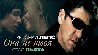 Григорий Лепс, Стас Пьеха - Она не твоя (Official Video, 2008) @MELOMAN-HIT