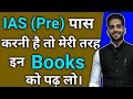 My Book Details🎯मैंने केवल इन किताबों को पढ़कर IAS (pre) पास की है ❣️ Ravi Kumar Sihag Books Ravi