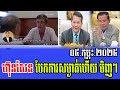 intereviews chun chanboth talks about prime minister hun sen 05 february 2025